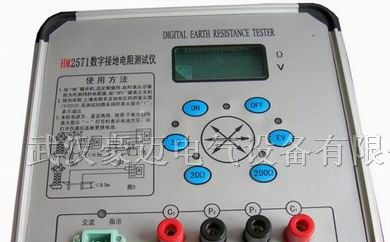供应HM2571数字接地电阻测试仪