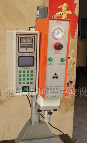 供应U盘超声波焊接机