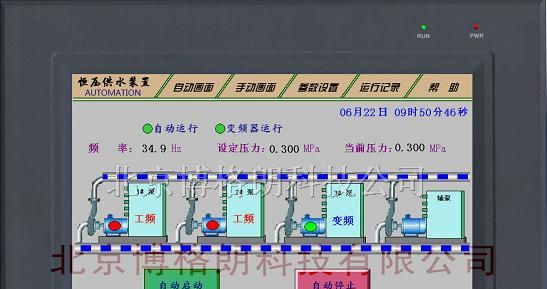 供应触摸屏变频恒压供水控制器