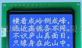 供应12864带字库串并口液晶屏