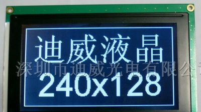 供应蓝底白字240128液晶显示屏