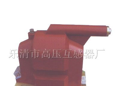 供应JDZX18-6.10R电压互感器