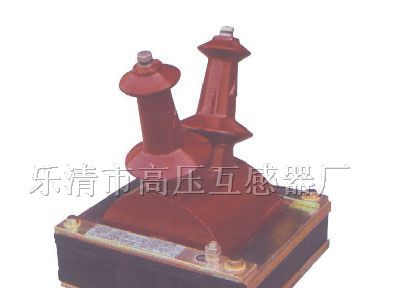 供应JDZ（J）-10电压互感器