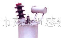 供应JDJJ-35电压互感器