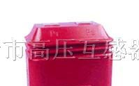 供应LZZJ-10电流互感器