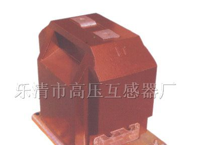 供应LZZB6-10电流互感器