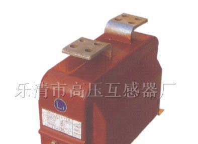供应LFS-10电流互感器