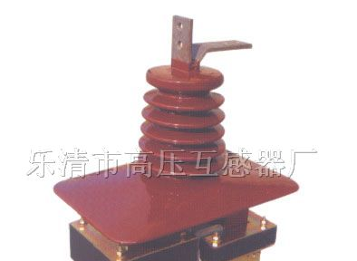 供应LCZ-35电流互感器