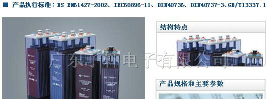 供应双登电池/双登蓄电池广东广州总代理