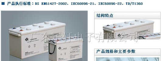 供应双登电池/双登蓄电池总汇
