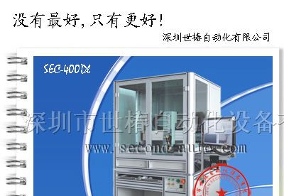 供应世椿在线式全自动点胶机