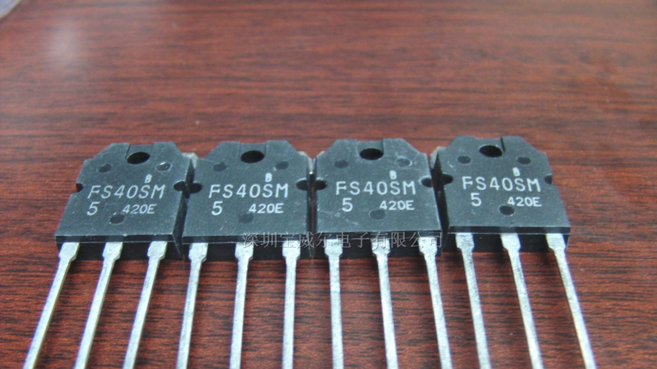 供应MOS管FS40SM