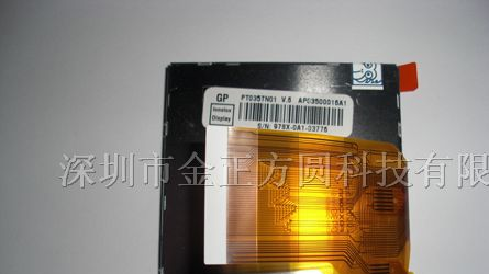 供应液晶屏PT035TN01