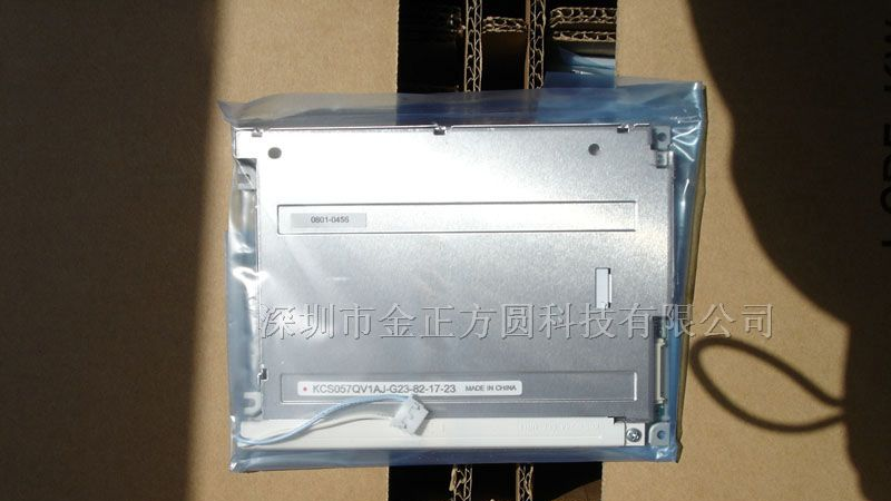 供应液晶屏KCS057QV1AJ-G23