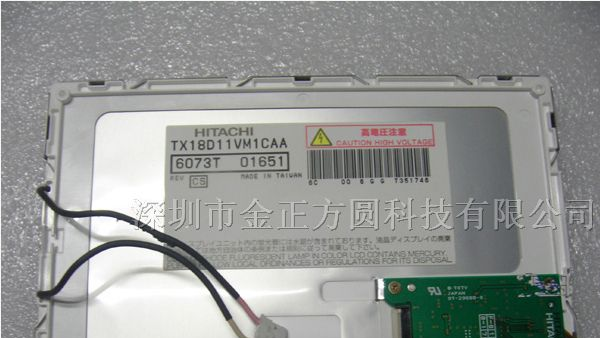 供应液晶屏TX18D11VM1CAA