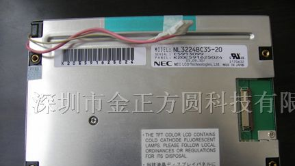 供应液晶屏NL3224BC35-20
