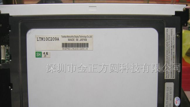 供应液晶屏LTM10C209A