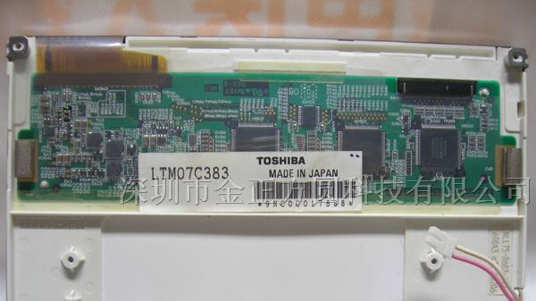 供应液晶屏LTM07C383