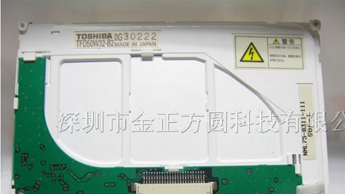 供应液晶屏TFD50W32-B2