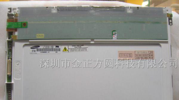 供应液晶屏LT121S1-153