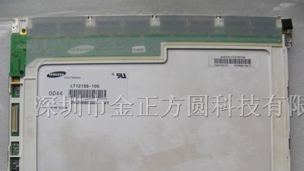 供应液晶屏LT121SS-105