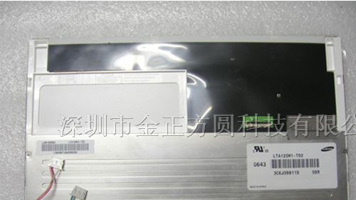 供应液晶屏LTA120W1-T02