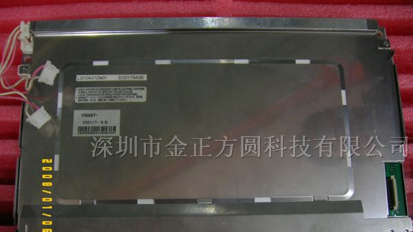 供应液晶屏LQ104V1DW01