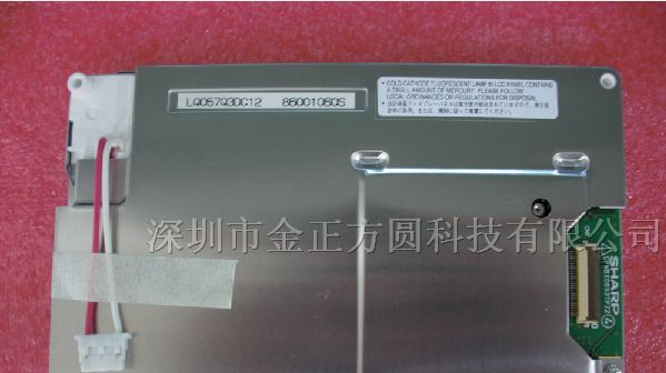 供应液晶屏LQ057Q3DC12