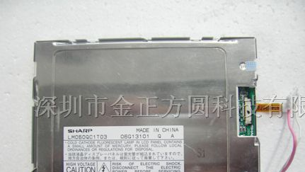 供应液晶屏LM050QC1703