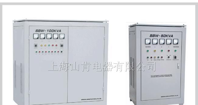 供应全自动补偿式电力稳压器