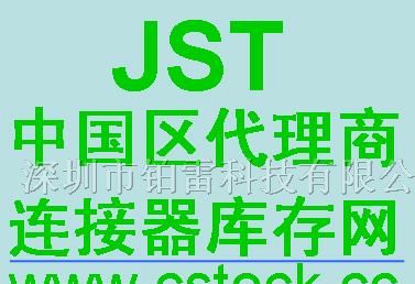 JST连接器ACHR-02V-S|现货100K|特价