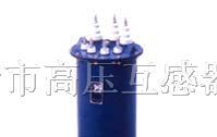 供应JSJW-6，10电压互感器
