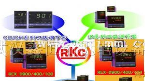 供应日本RKC温控器武汉一级总代理特价