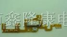 PCB,双面多层线路板,FPC柔性线路板