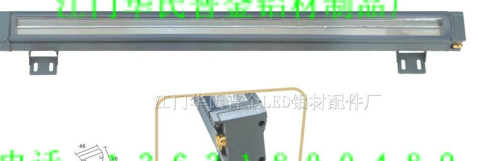 供应线型LED投光灯、洗墙灯、投射灯、洗墙灯外壳