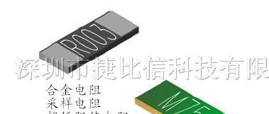 供应2512封装1W2W3W电阻R001采样电阻0.001Ω