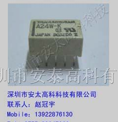 供应富士通（高见泽）继电器A24W-K