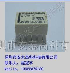 供应富士通（高见泽）继电器A12W-K