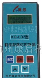 供应KQ-LD3智能路灯控制器