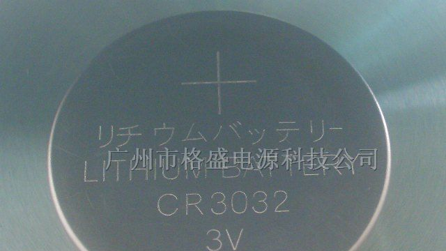 供应国产格盛CR3032电池