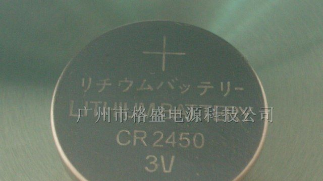供应国产格盛CR2450电池