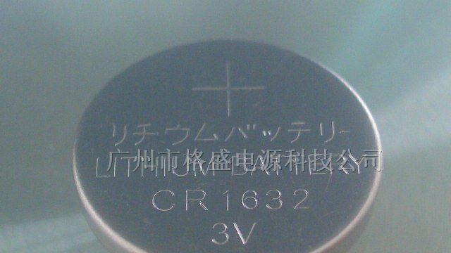 供应国产格盛CR1632电池
