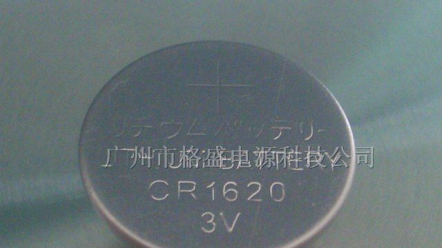 供应国产格盛CR1620电池