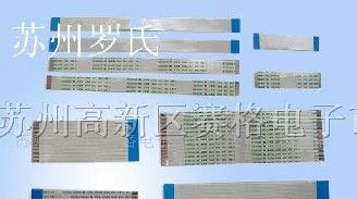 供应FFC端子排线