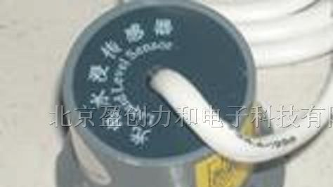供应光电式水浸传感器