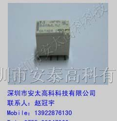 供应富士通（高见泽）继电器FTR-B4GA4.5Z