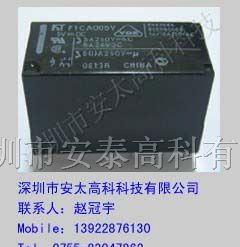 供应富士通（高见泽）继电器FTR-F1AA012V