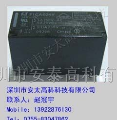 供应富士通（高见泽）继电器FTR-F1CA024V