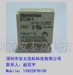供应富士通继电器NY24W-K