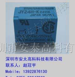 供应富士通继电器JY24H-K